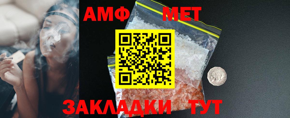 Нефтекумск  Amphetamine  Вход с VPN  АМФ  Amphetamine Premium 