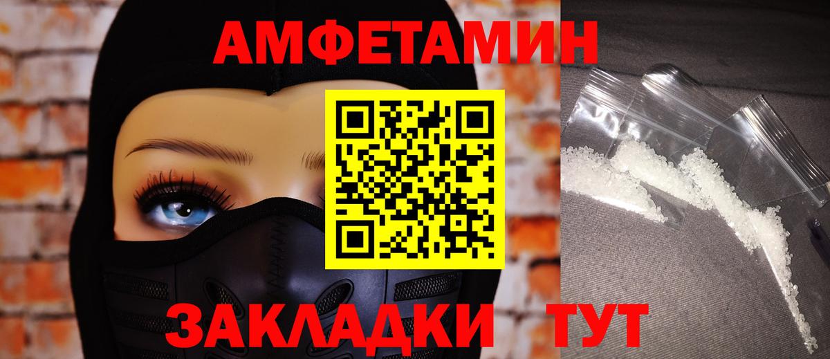 АМФ 97% Нефтекумск