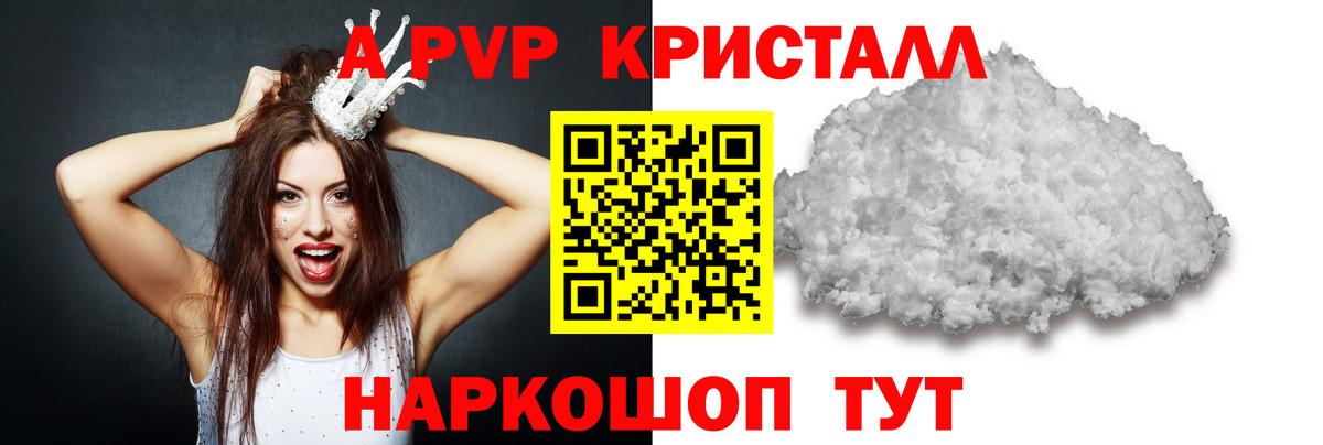 APVP крисы CK  Alpha PVP СК  Alpha PVP Crystall  Нефтекумск  Вход с VPN 