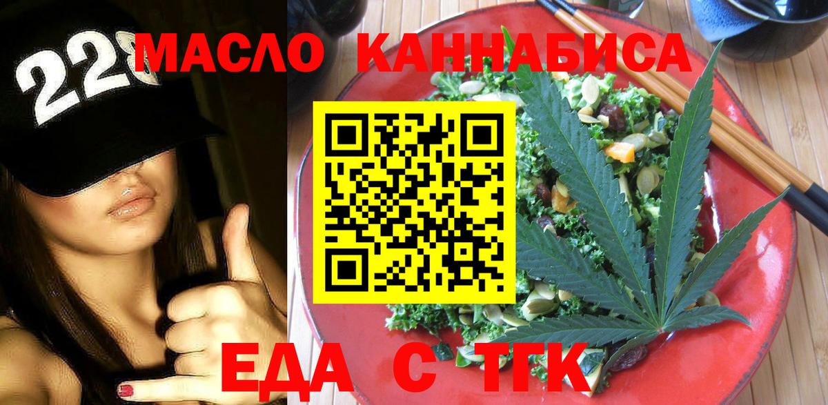 Нефтекумск  Печенье с ТГК конопля  Вход с VPN 
