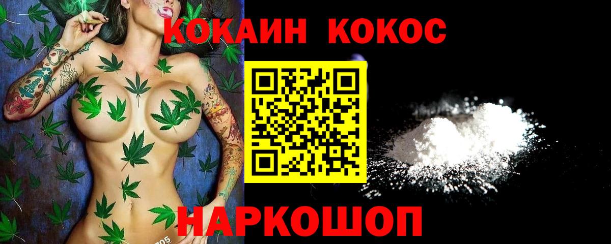 КОКАИН FishScale Нефтекумск