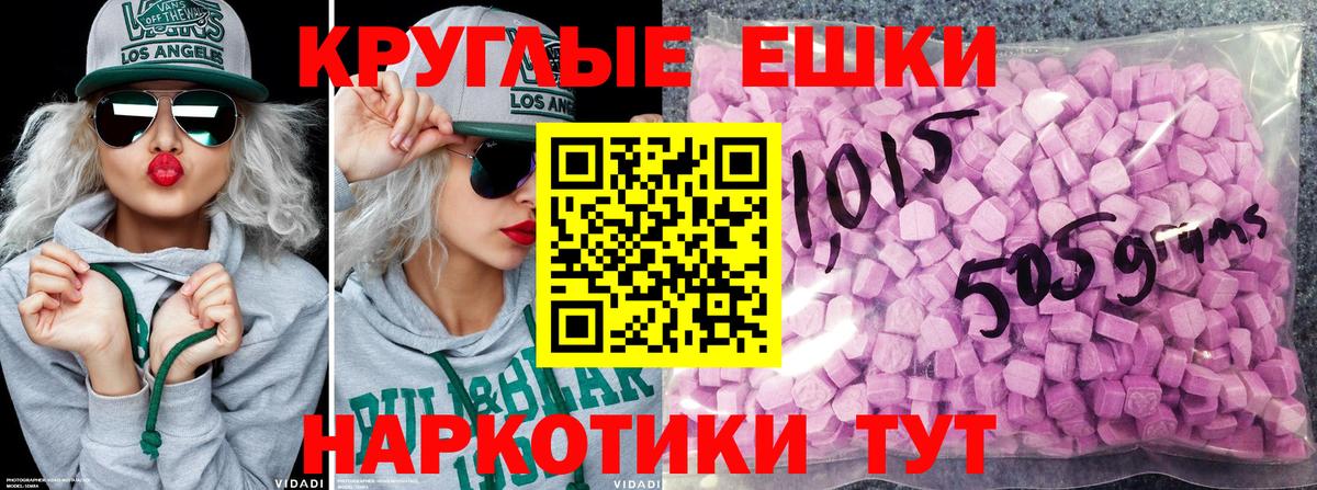 закладка  Вход с VPN  Ecstasy  Нефтекумск  Ecstasy диски 