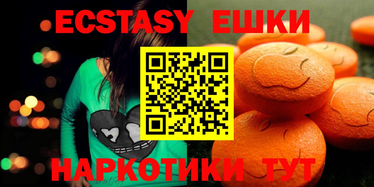 ЭКСТАЗИ 99% Нефтекумск