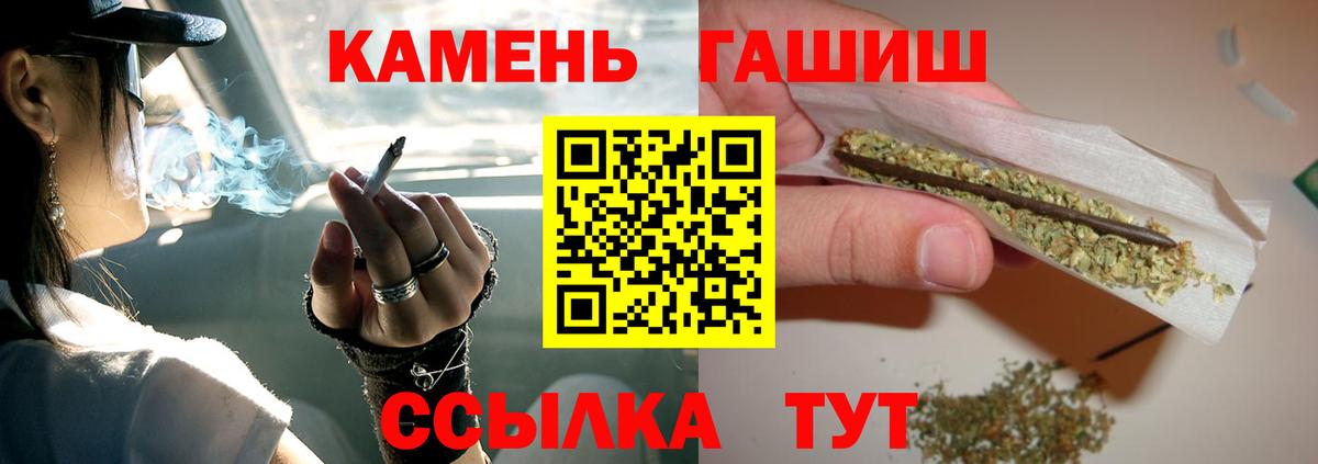 ГАШИШ Cannabis  ГАШИШ  Нефтекумск  ГАШ VHQ  Вход с VPN 