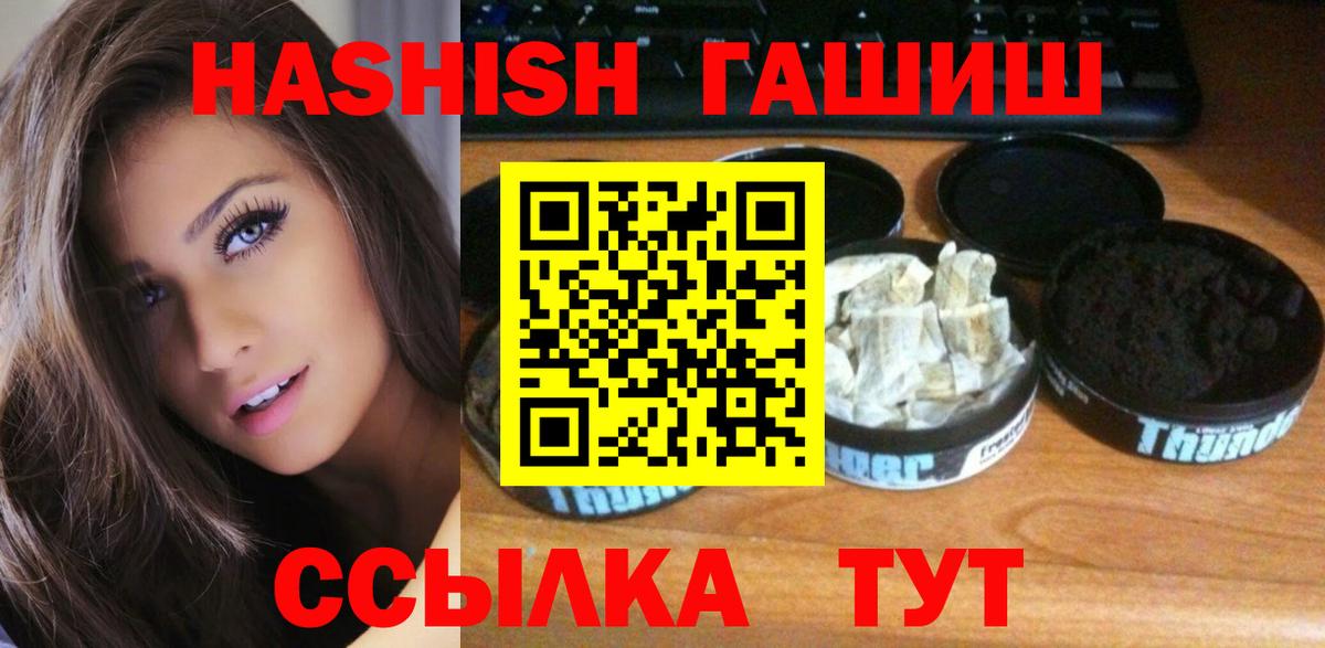 ГАШ VHQ Нефтекумск