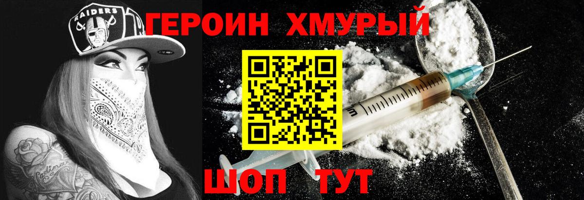 Нефтекумск  Героин VHQ  Вход с VPN 