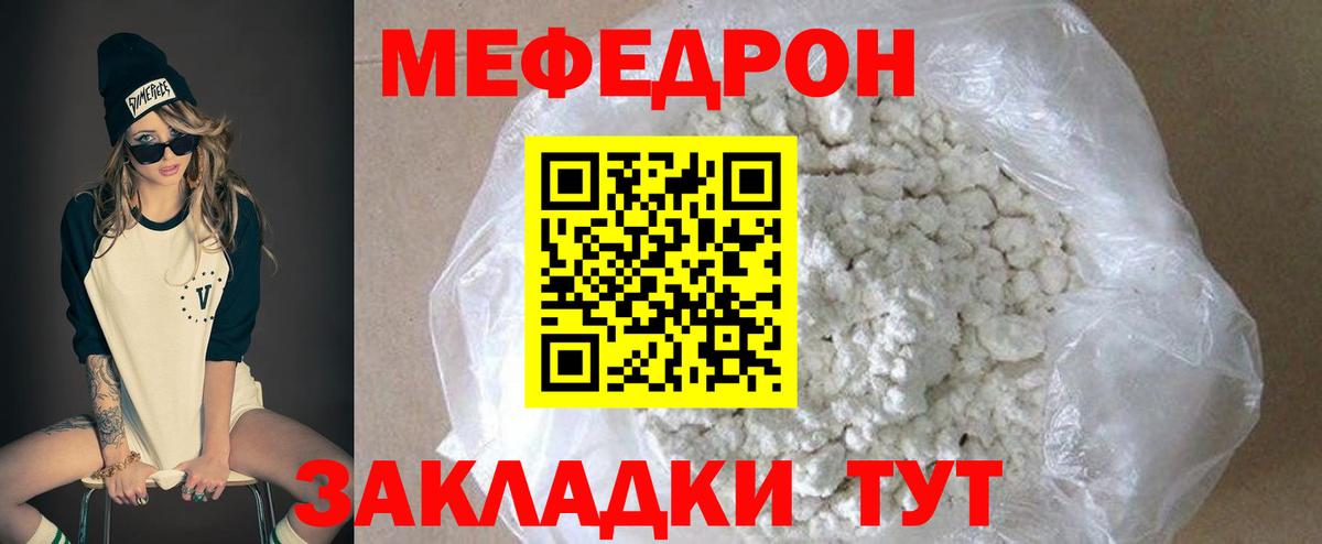 Мефедрон  Вход с VPN  Нефтекумск  МЕФ мука 