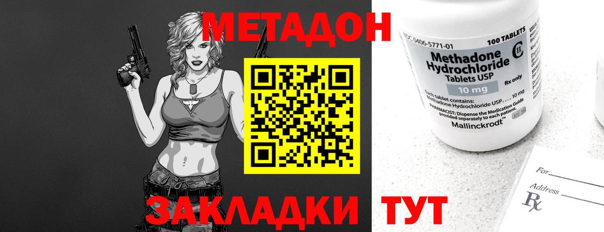 МЕТАДОН кристалл  МЕТАДОН мёд  Нефтекумск  Вход с VPN 
