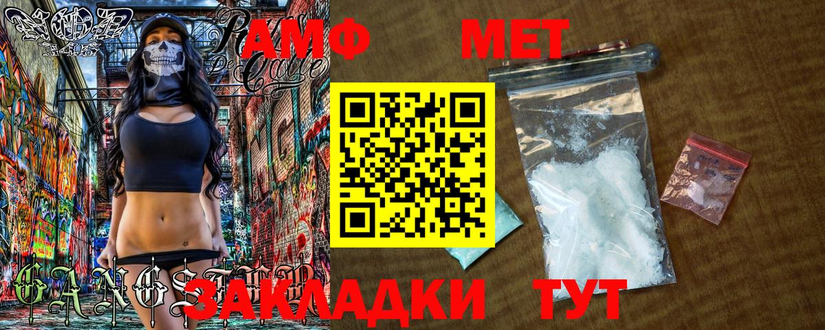 Метамфетамин винт Нефтекумск