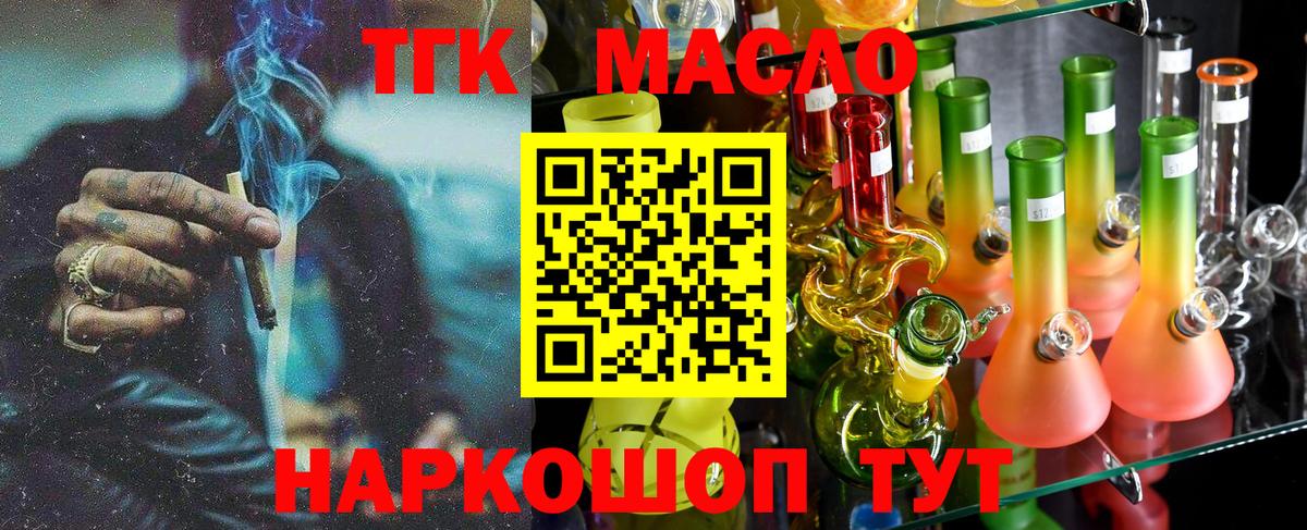 продажа наркотиков  Дистиллят ТГК вейп с тгк  Нефтекумск  Вход с VPN  ТГК вейп с тгк 