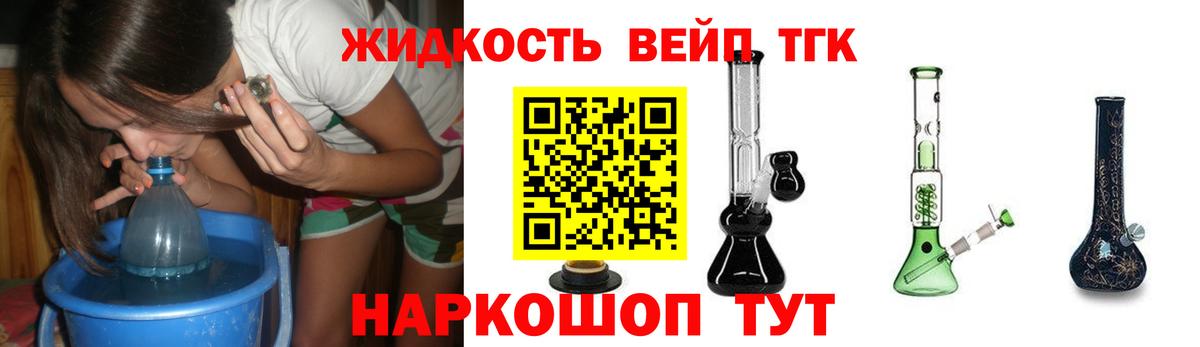 ТГК вейп Нефтекумск
