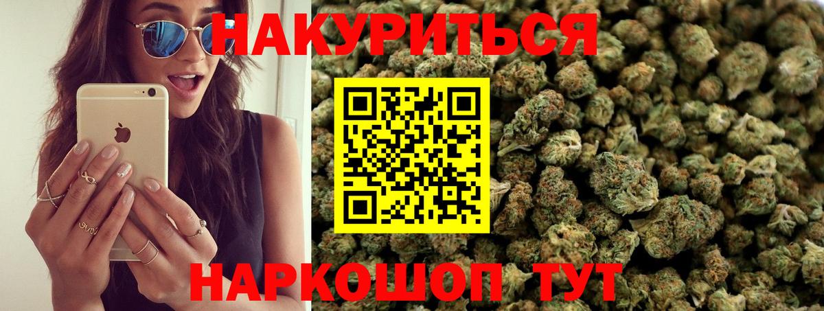 Бошки Шишки Bruce Banner Нефтекумск