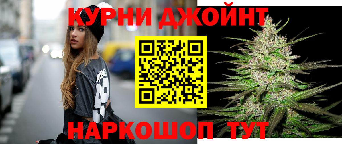 МАРИХУАНА конопля  Вход с VPN  Канабис SATIVA & INDICA  Нефтекумск 